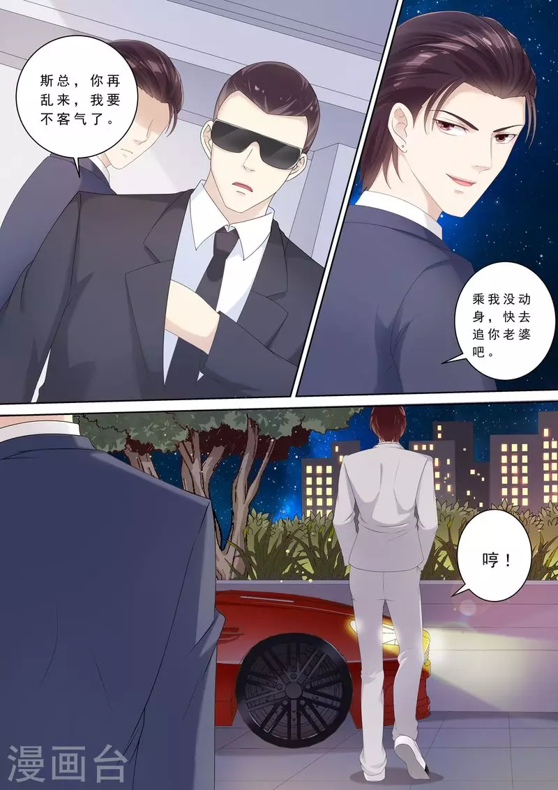 第94话 打架11