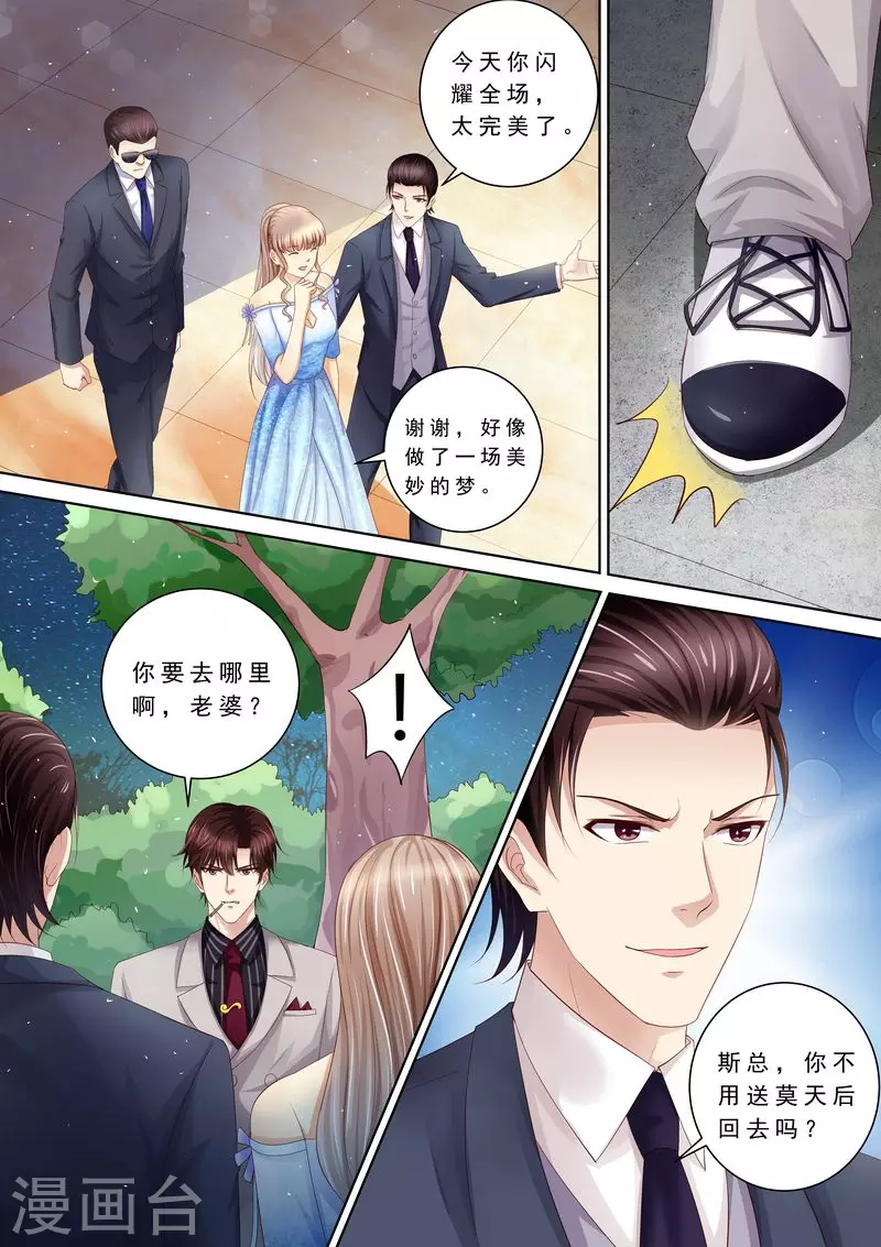 第94话 打架3