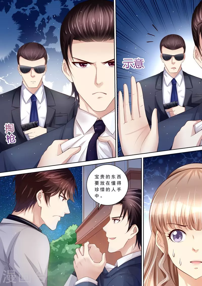 第94话 打架5