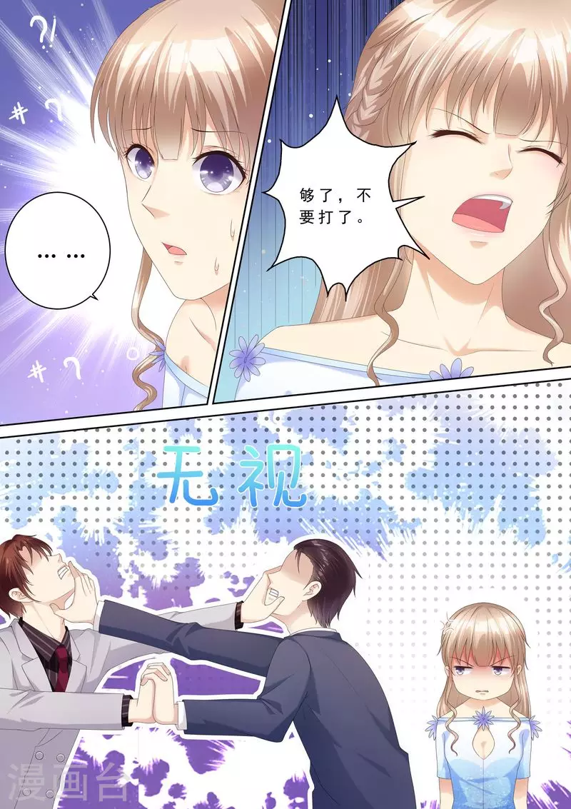 第94话 打架7