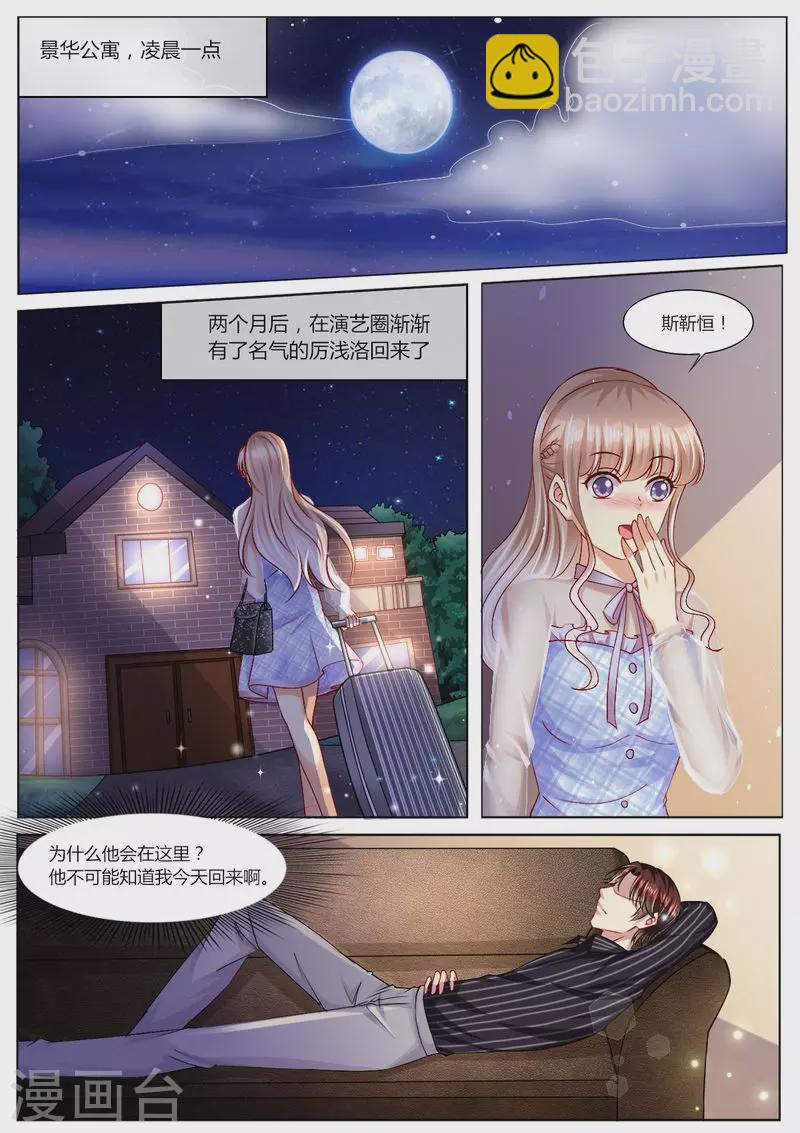 第98话 不要离开我1