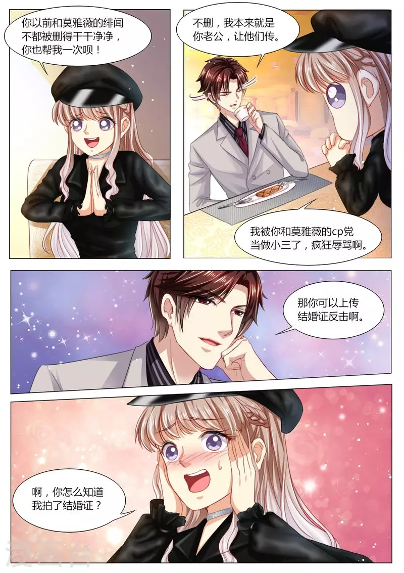 第98话 不要离开我10