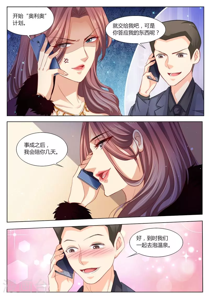 第98话 不要离开我12