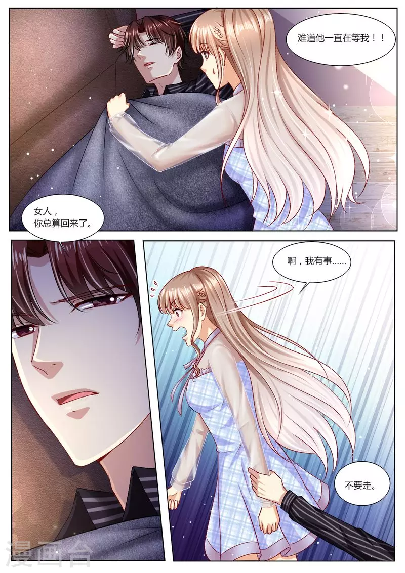 第98话 不要离开我2