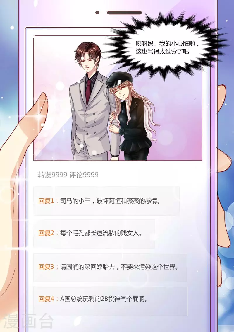 第98话 不要离开我8