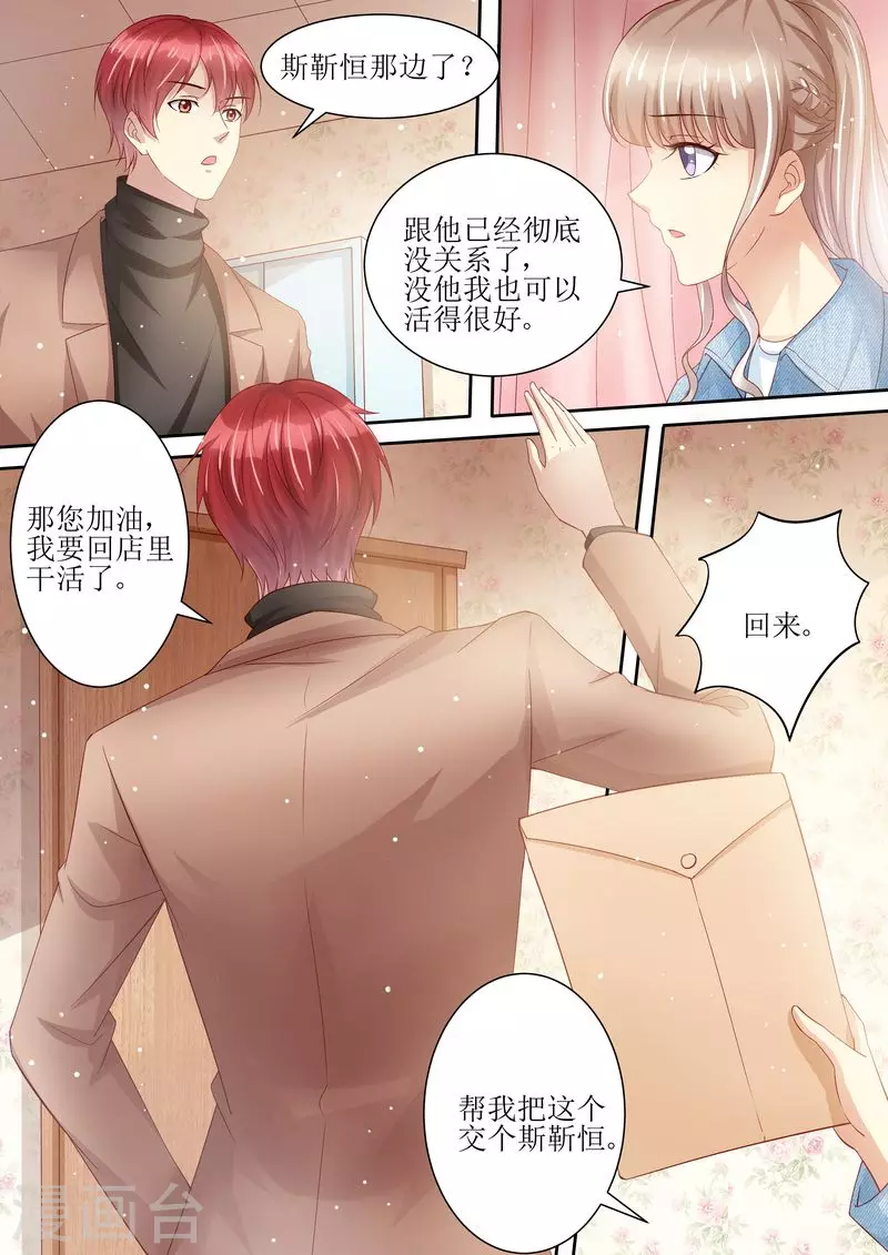 第100话 离婚协议书8