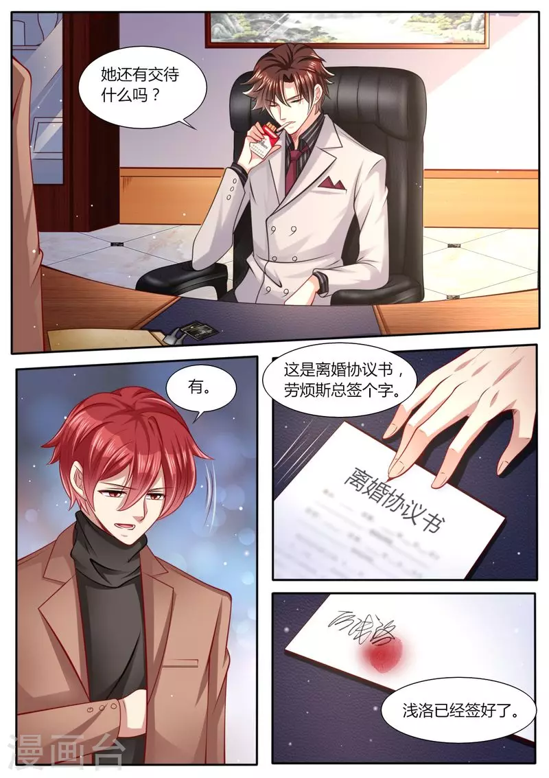第101话 最好的女人2