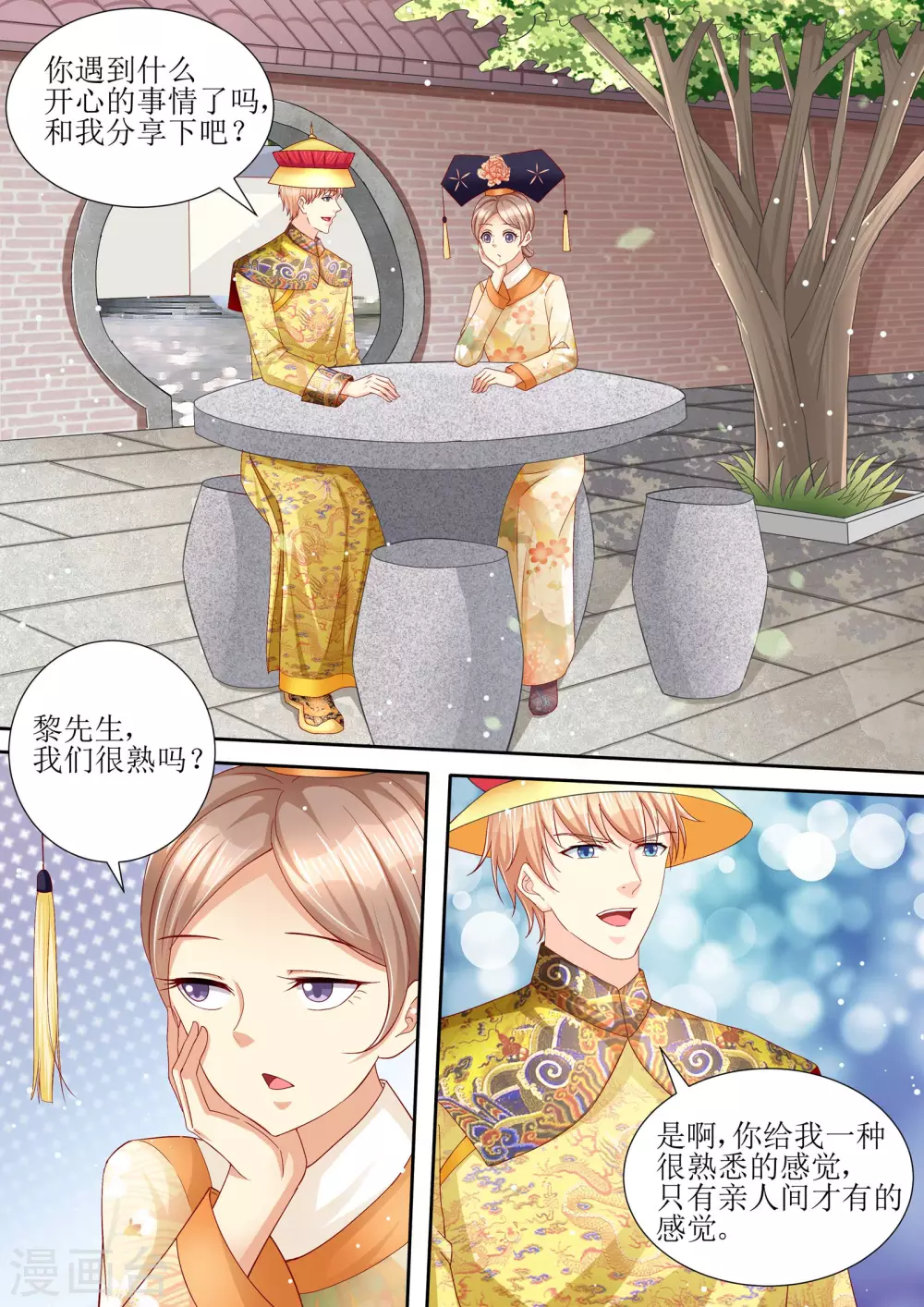 第102话 为什么要放手0
