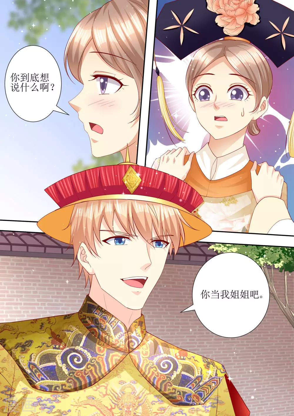 第102话 为什么要放手1
