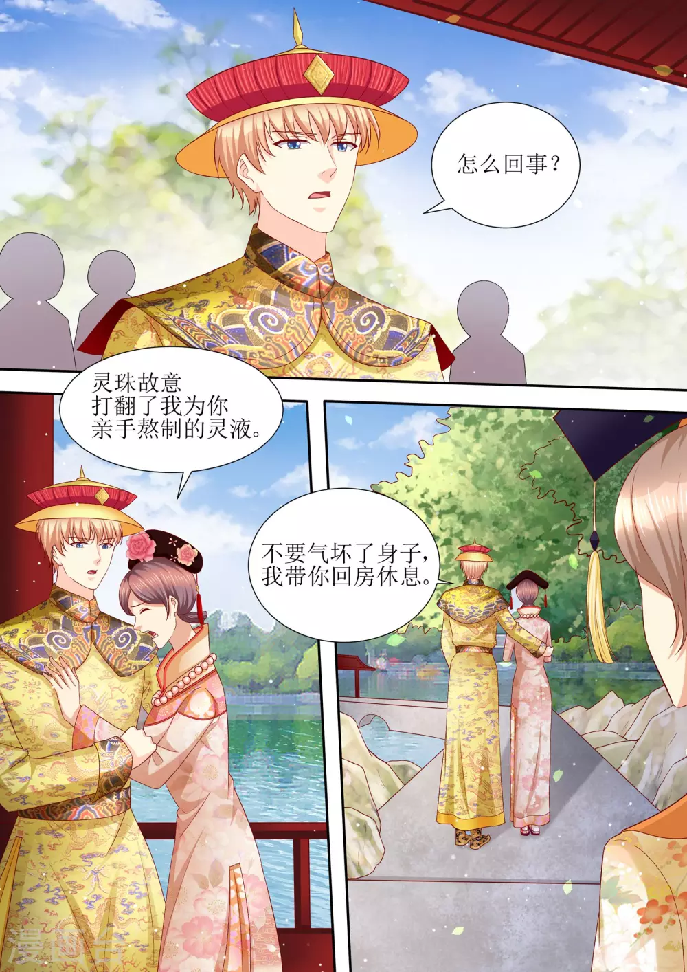 第102话 为什么要放手10