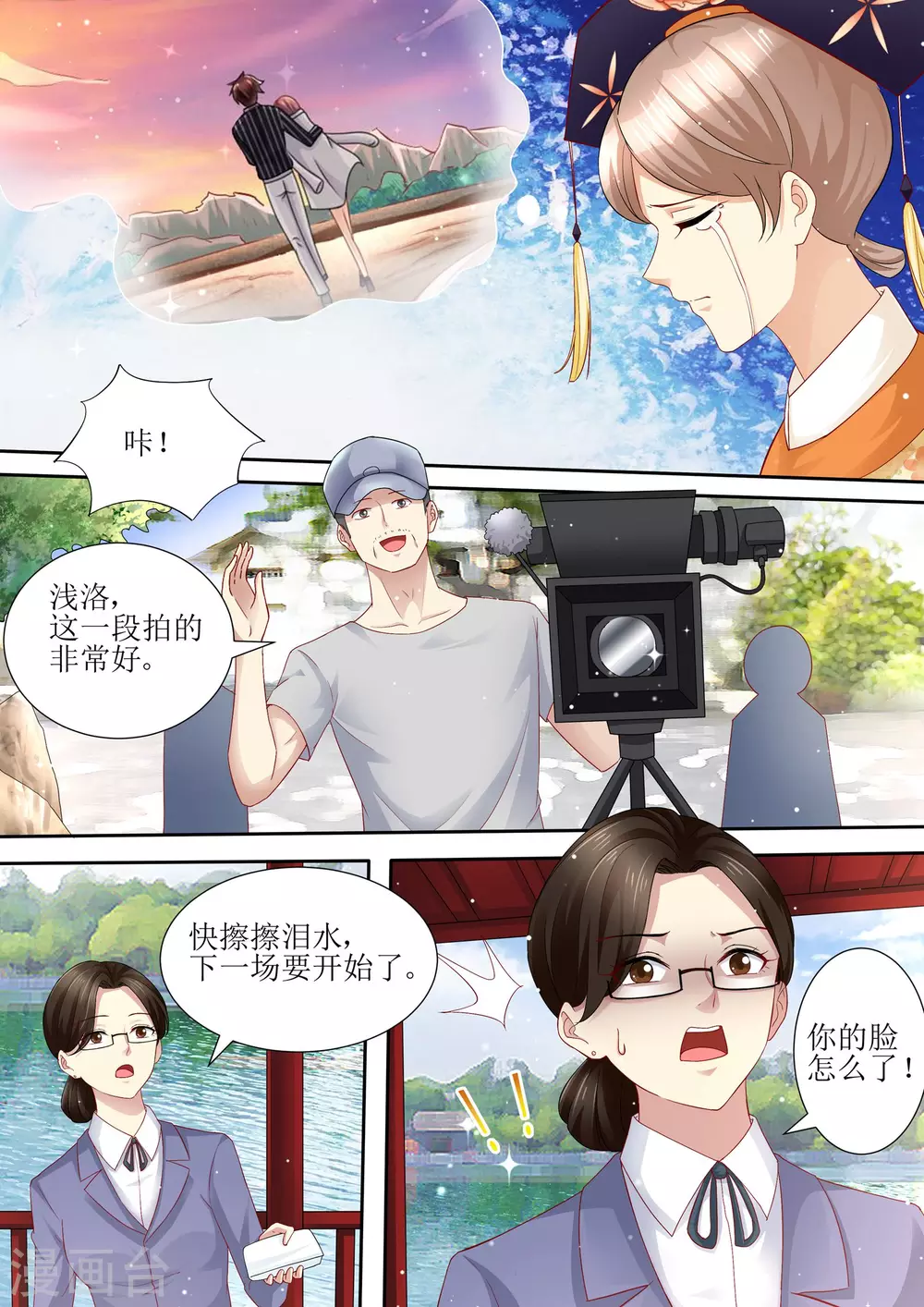 第102话 为什么要放手11