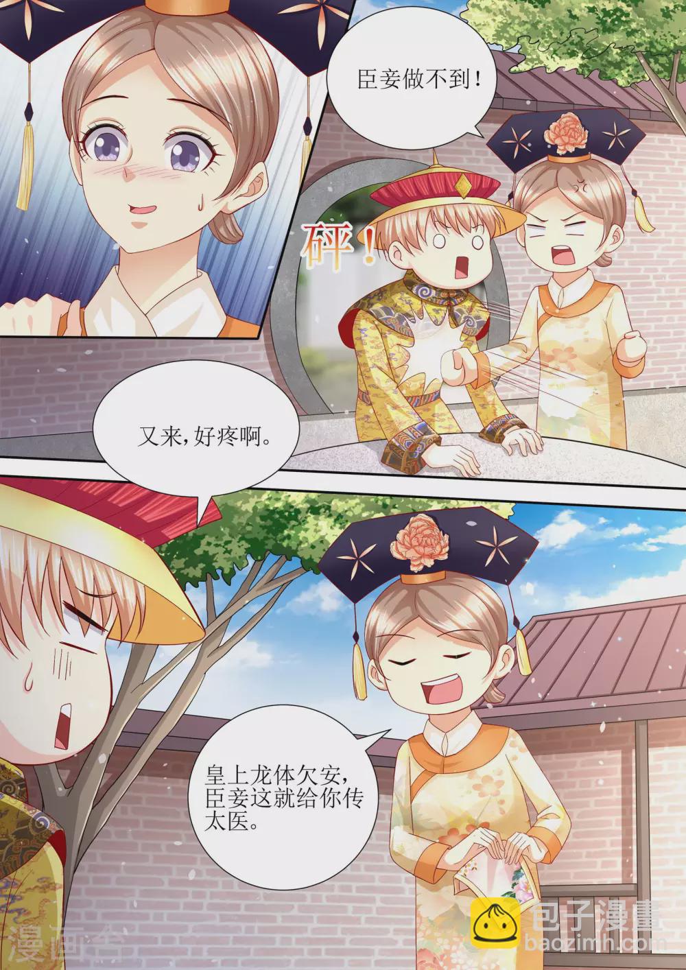 第102话 为什么要放手2