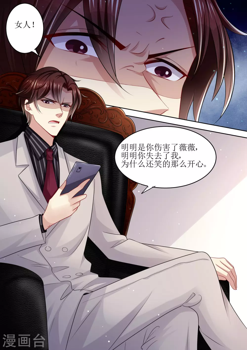 第102话 为什么要放手5