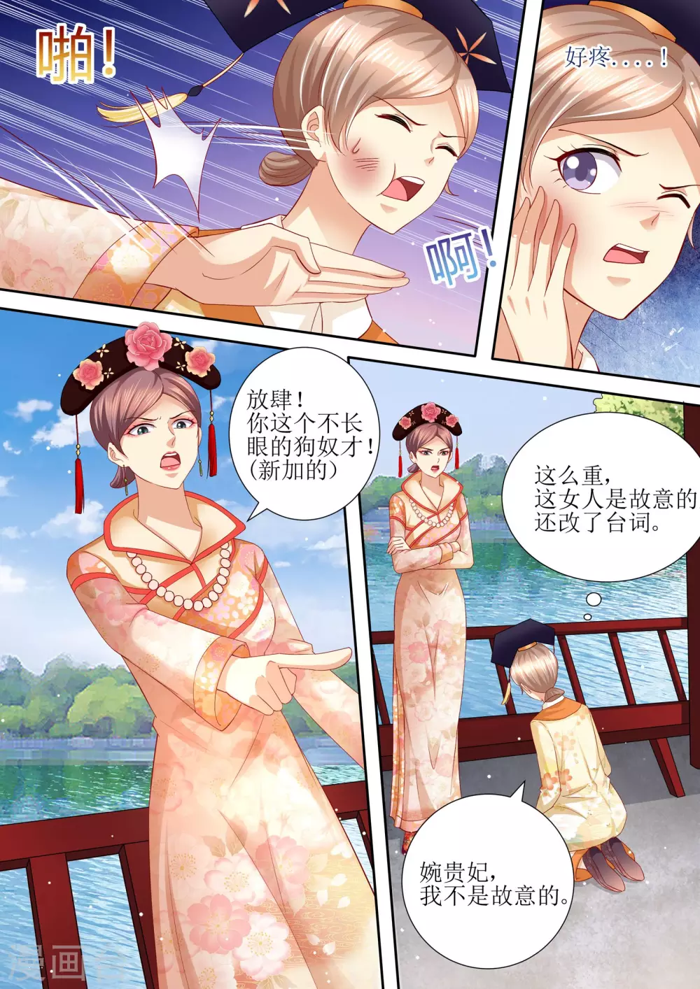 第102话 为什么要放手9