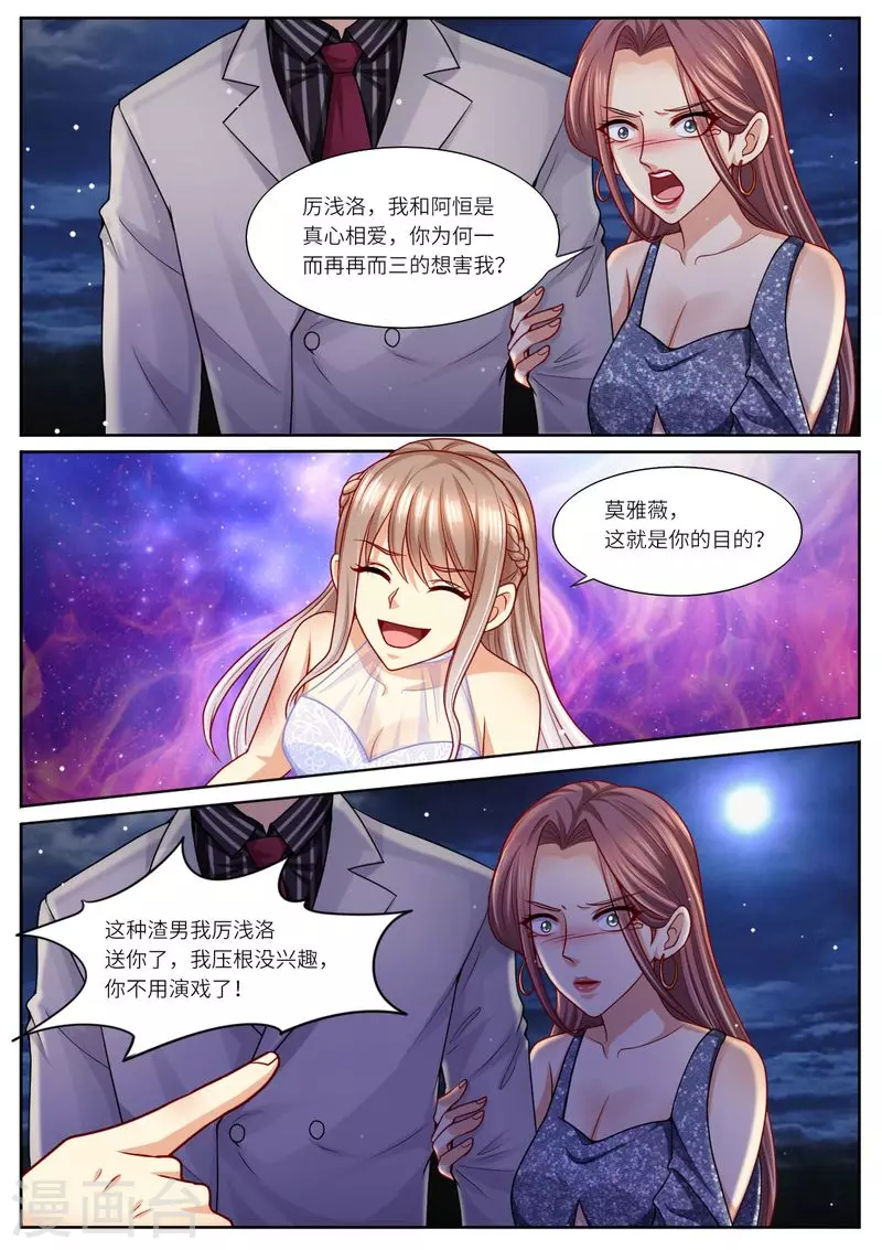 第107话 恩断义绝2