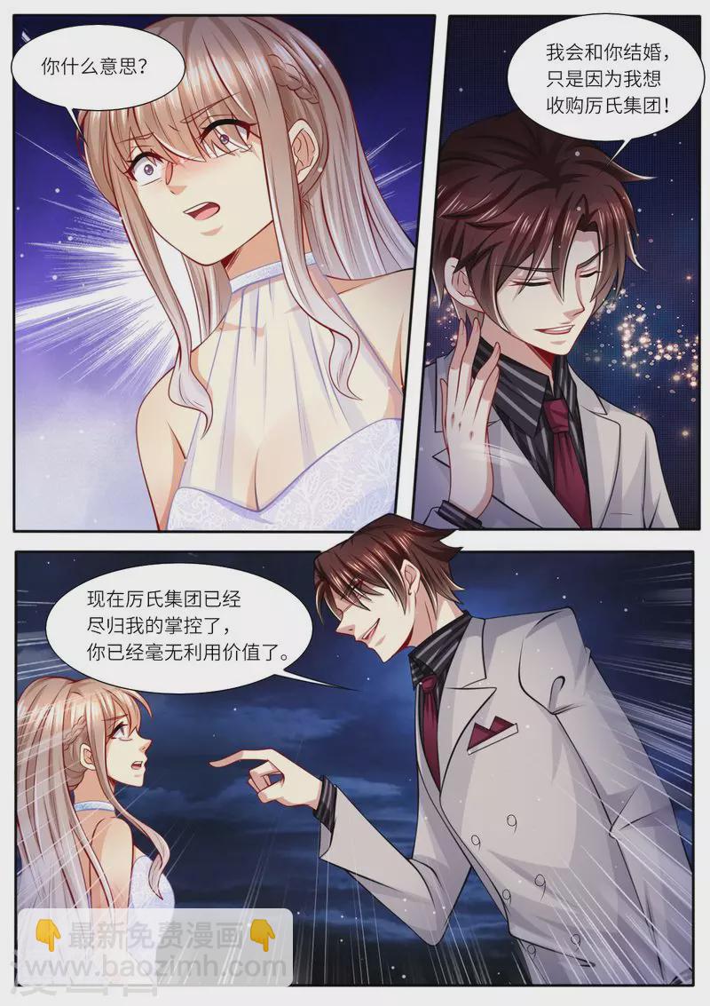 第107话 恩断义绝7