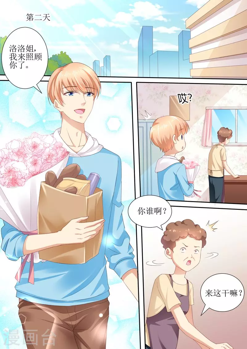 第108话 再见！娱乐圈9