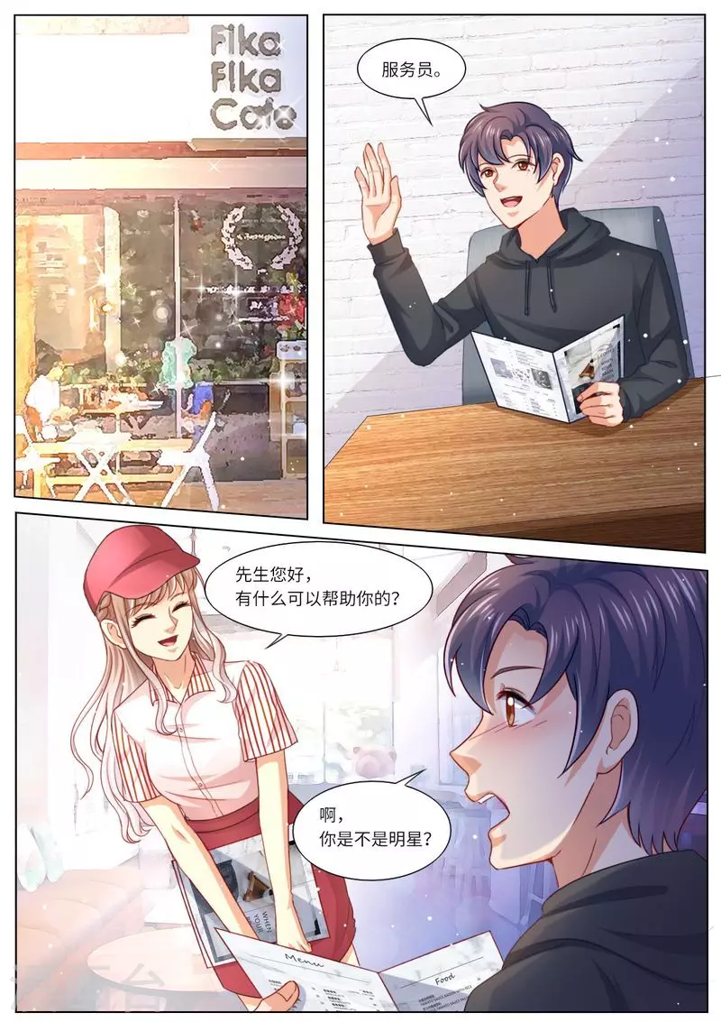 第109话 还是男闺蜜靠谱11