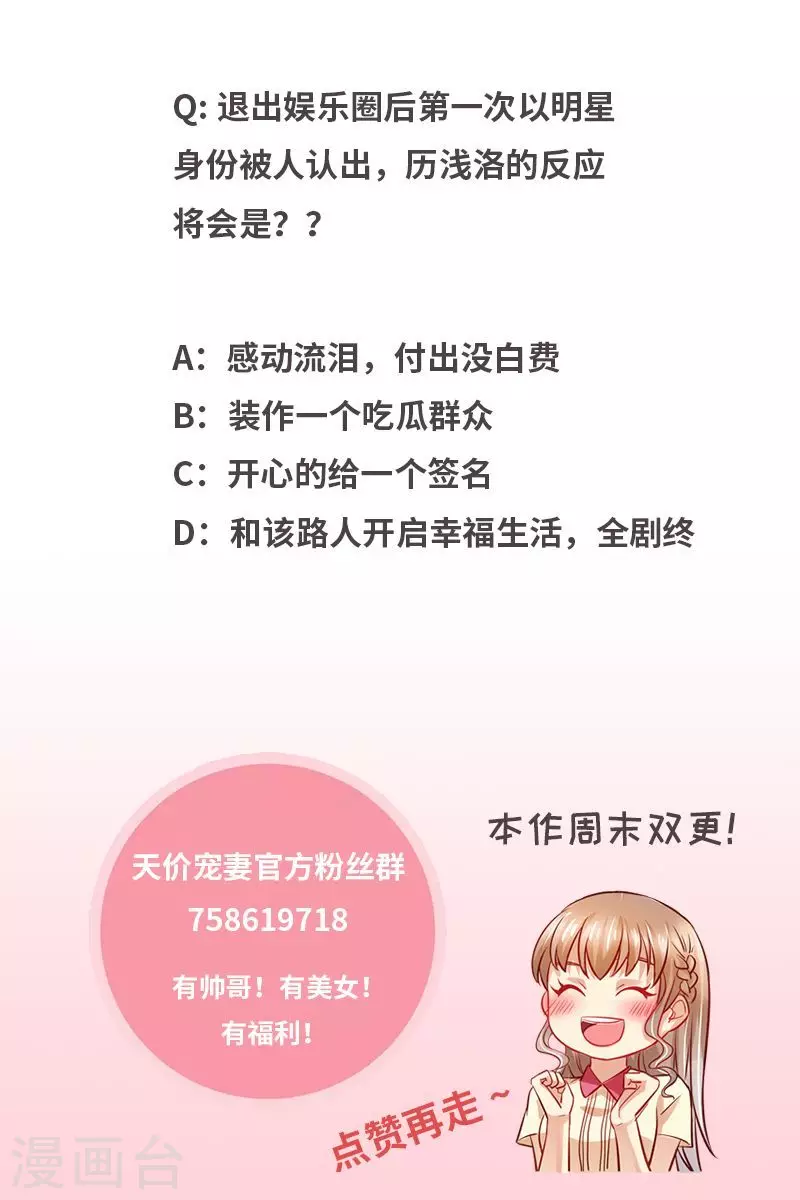 第109话 还是男闺蜜靠谱13