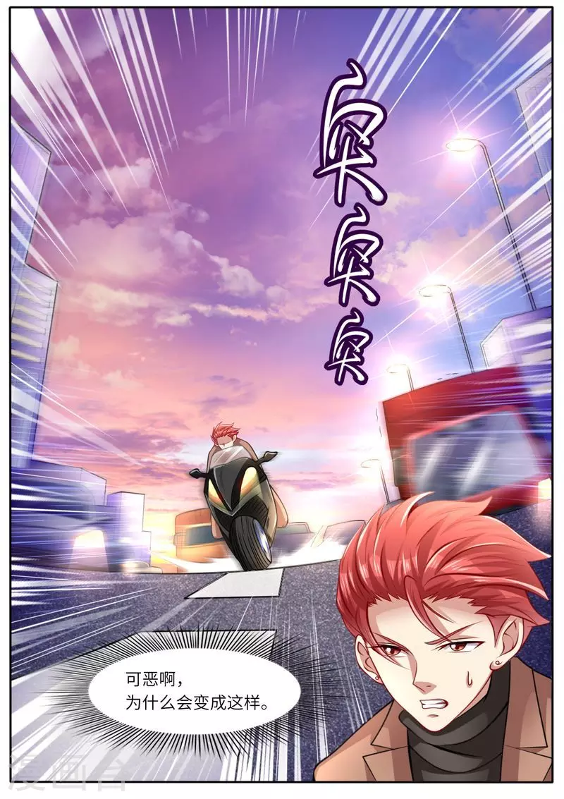 第111话 男闺蜜VS前夫5