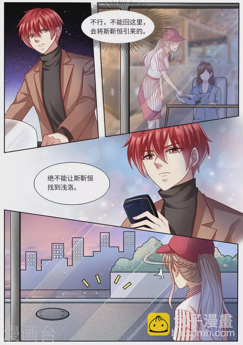 第111话 男闺蜜VS前夫6