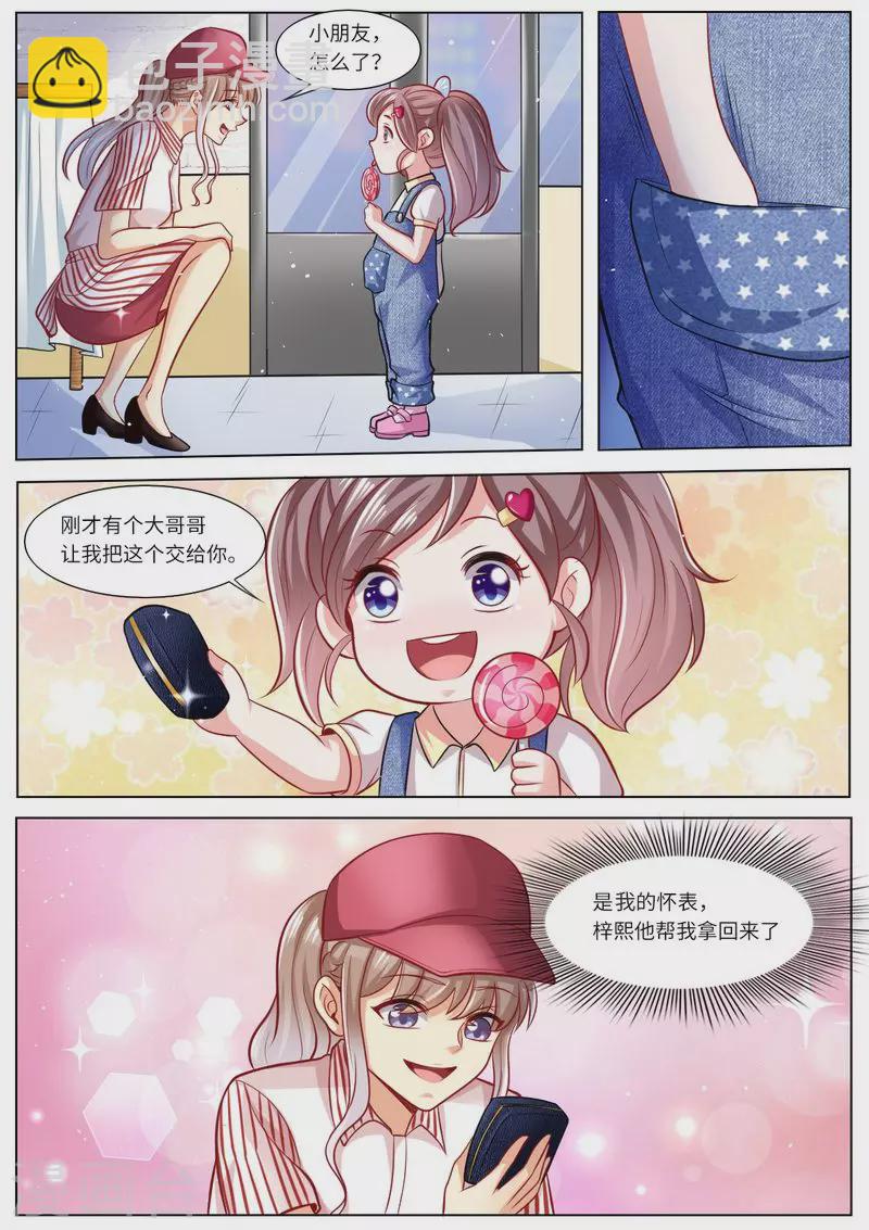 第111话 男闺蜜VS前夫8