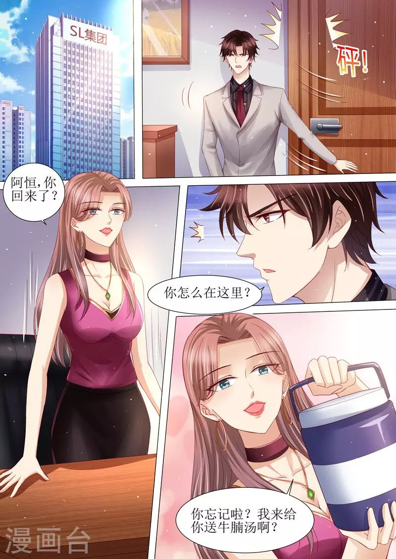 第114话 订婚莫雅薇10