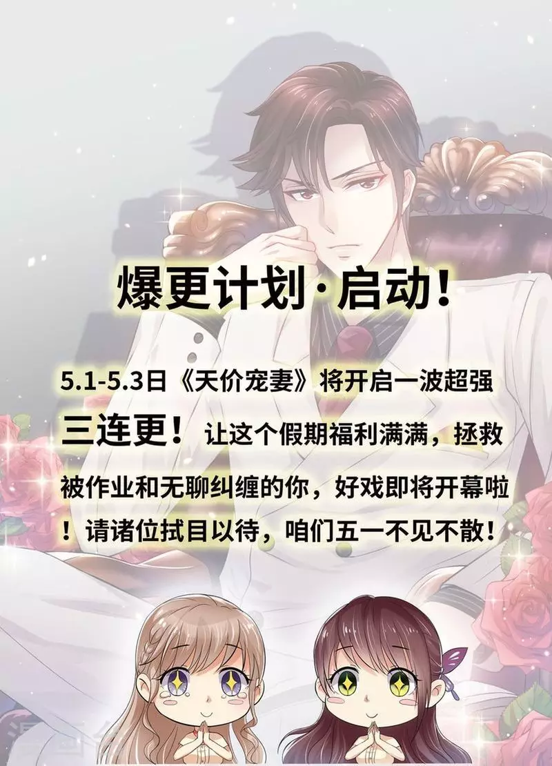 第114话 订婚莫雅薇12