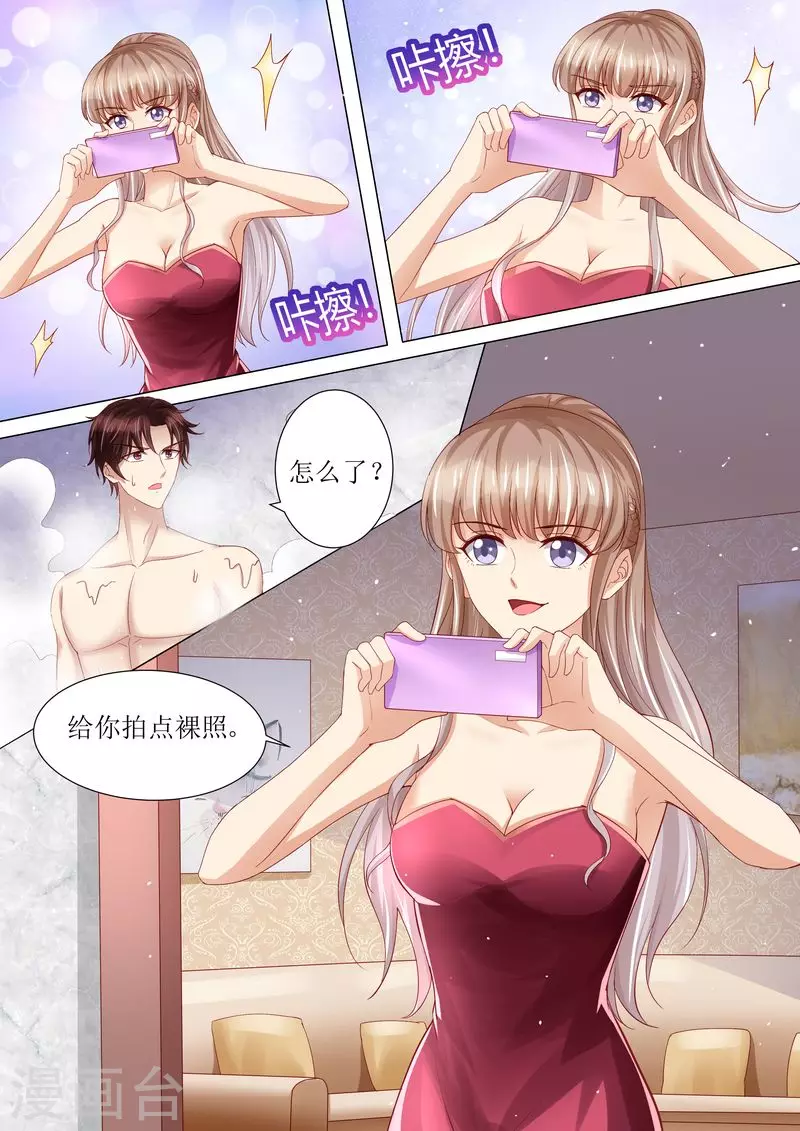 第114话 订婚莫雅薇2