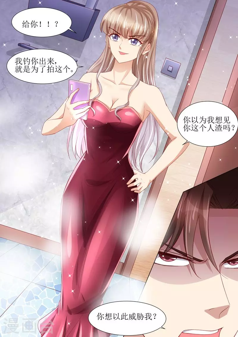 第114话 订婚莫雅薇4