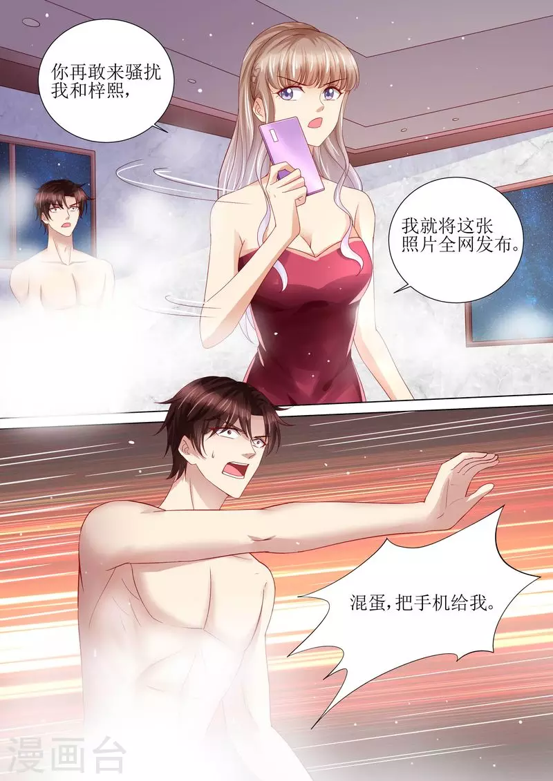 第114话 订婚莫雅薇5