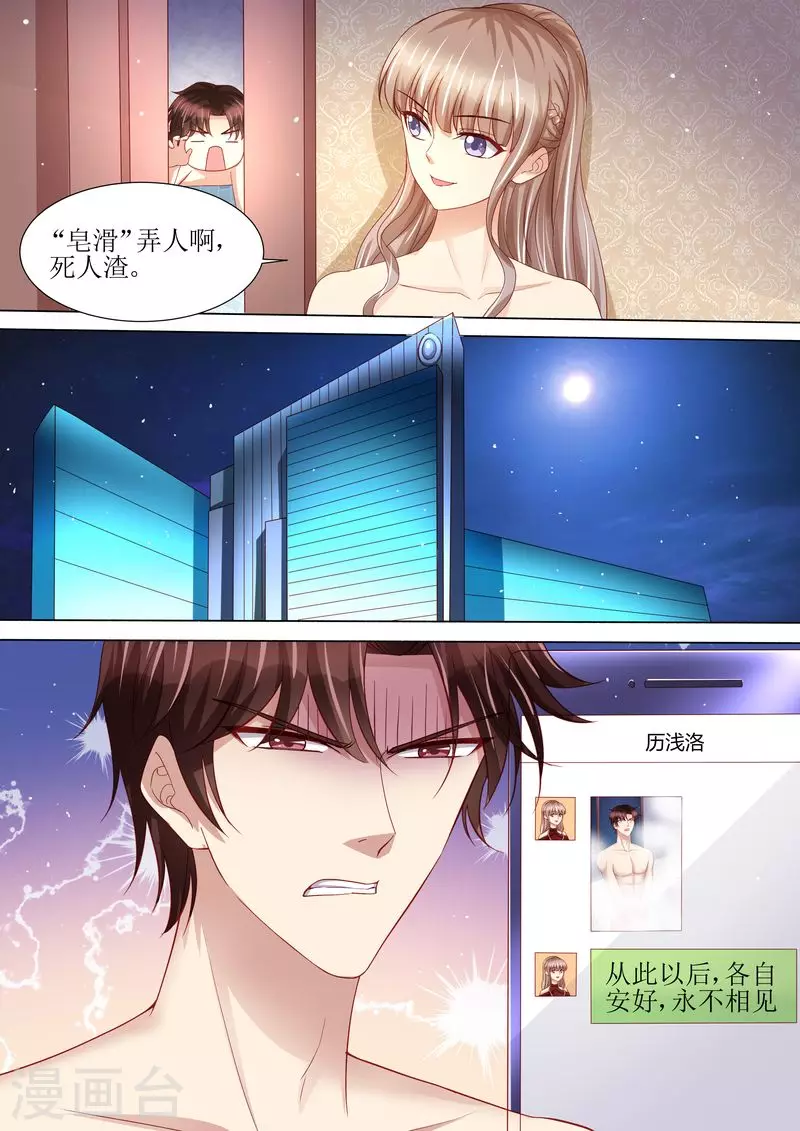 第114话 订婚莫雅薇7