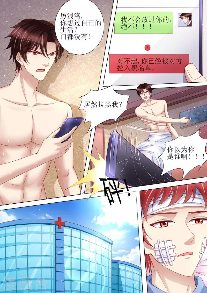第114话 订婚莫雅薇8