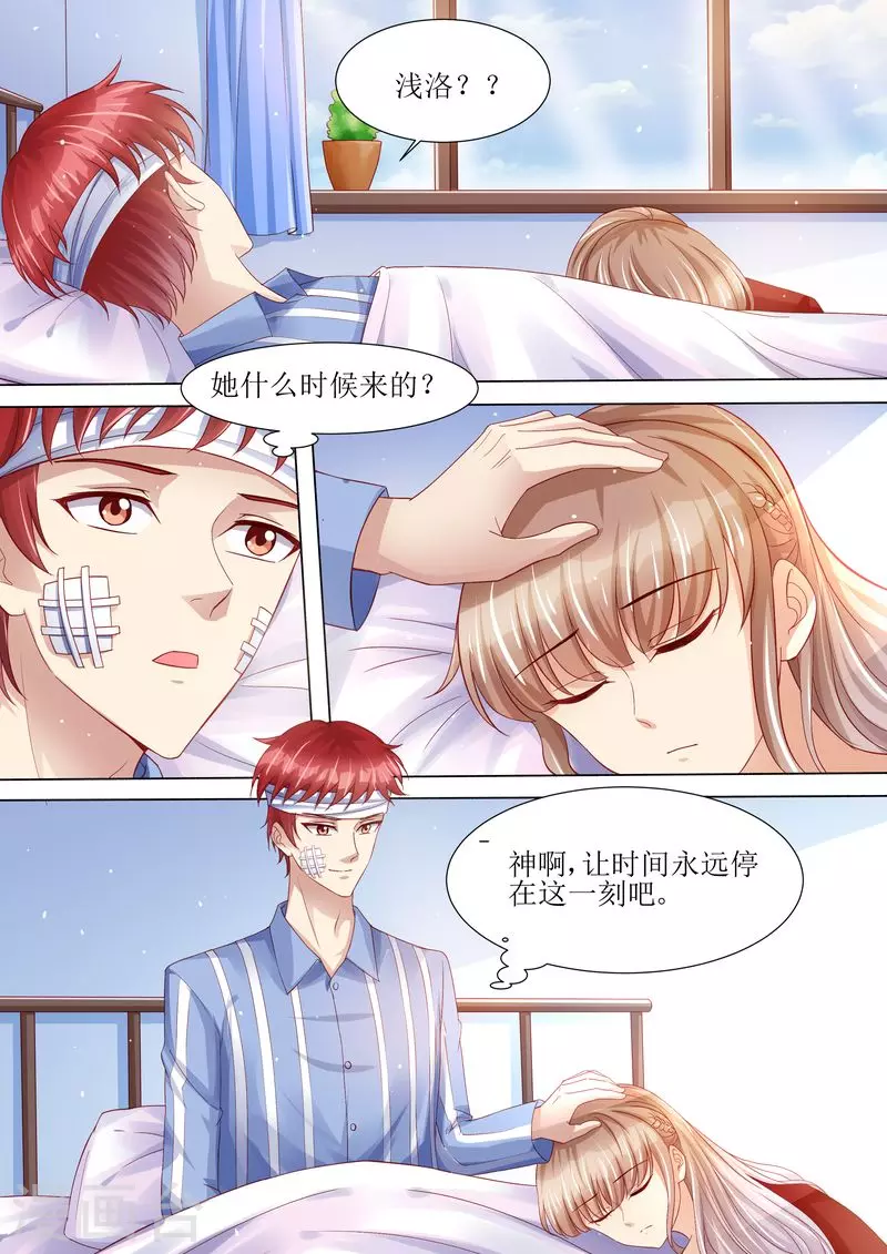 第114话 订婚莫雅薇9