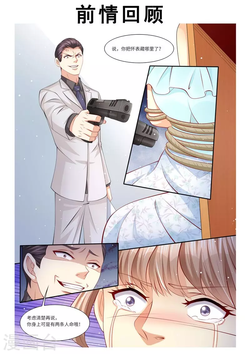 第117话 身世之谜0