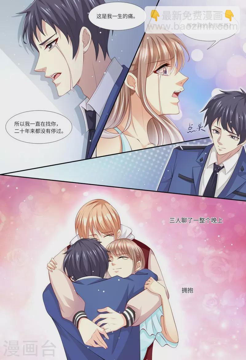 第117话 身世之谜10