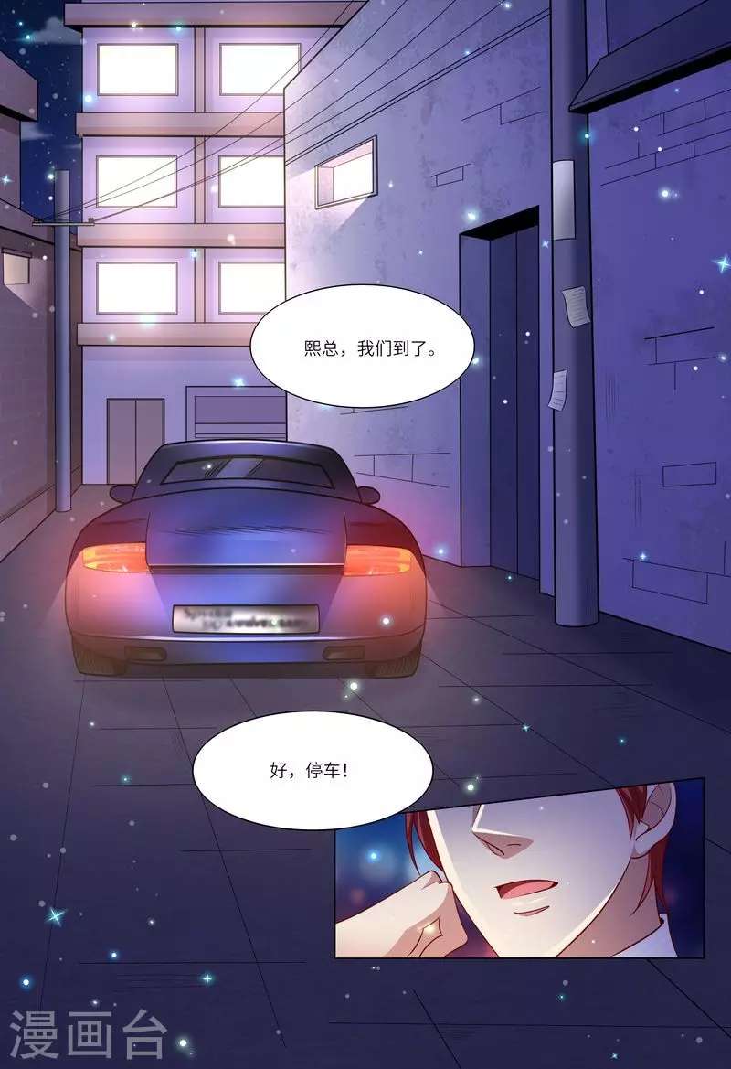 第117话 身世之谜11