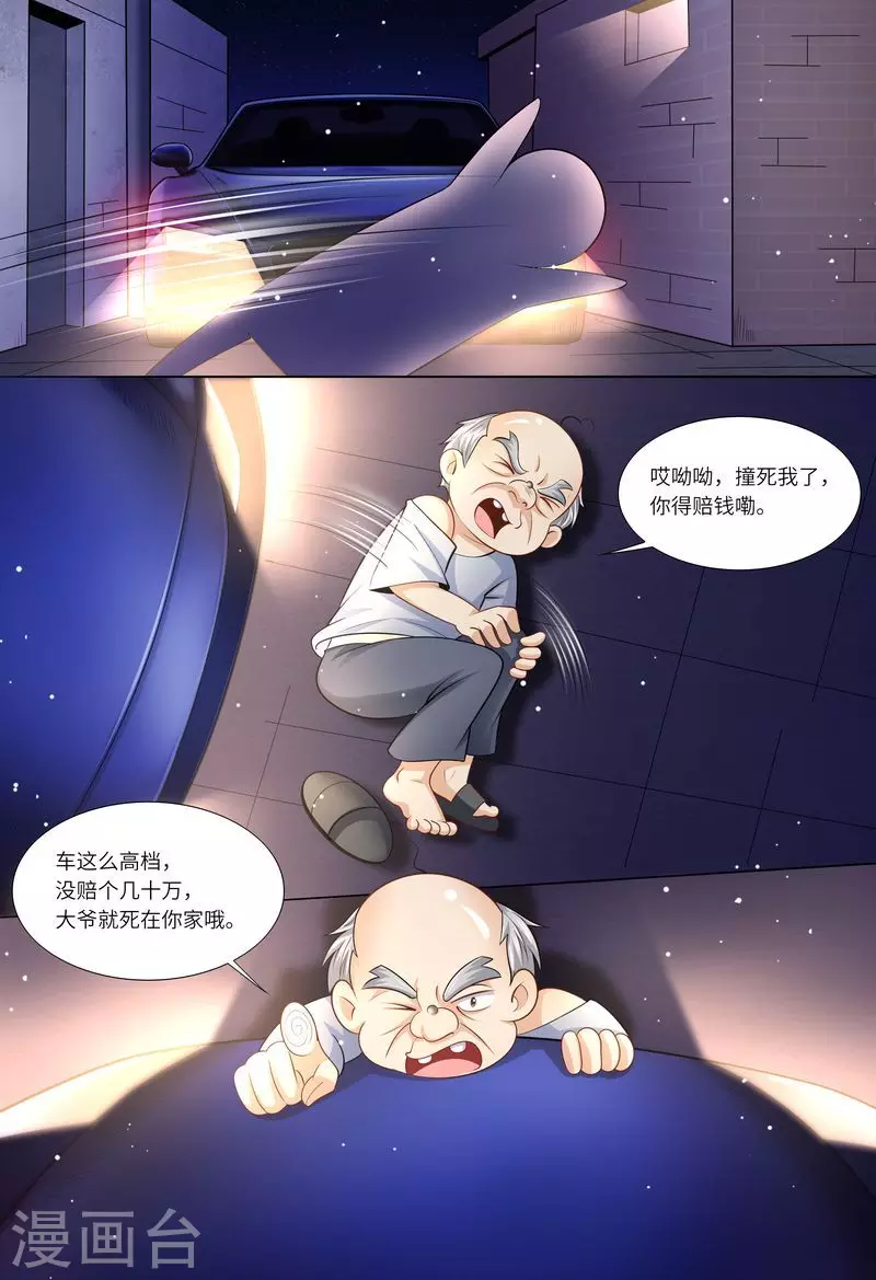 第117话 身世之谜12