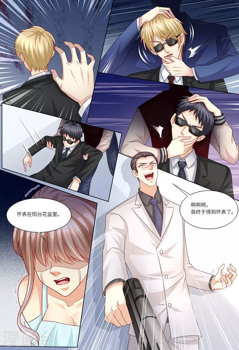 第117话 身世之谜3