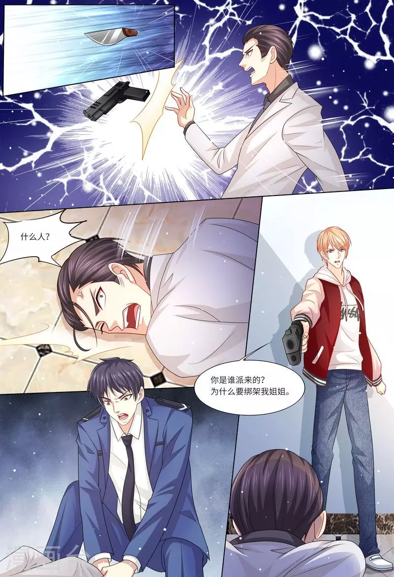 第117话 身世之谜4