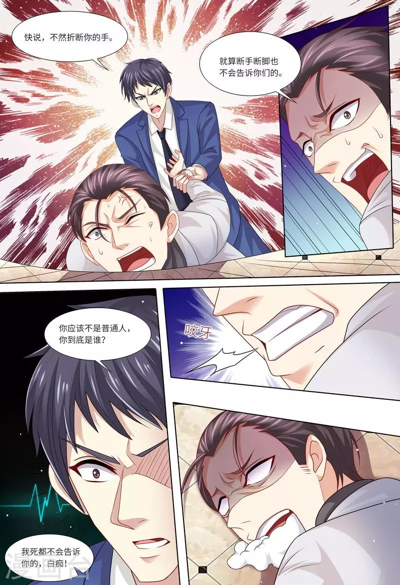 第117话 身世之谜5