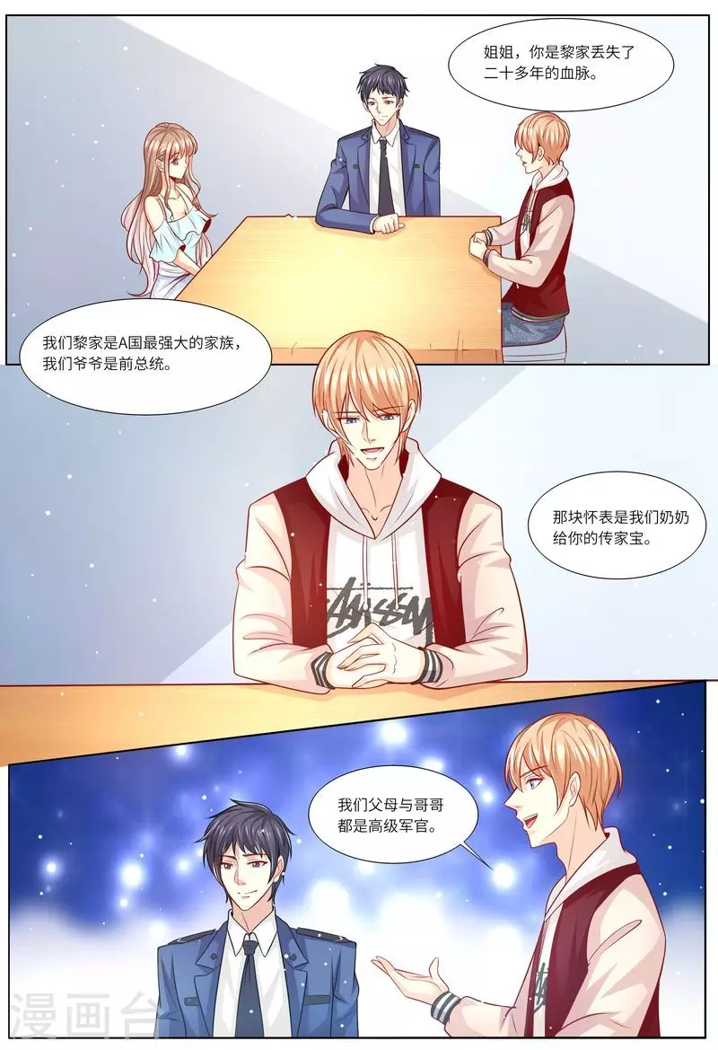 第117话 身世之谜8