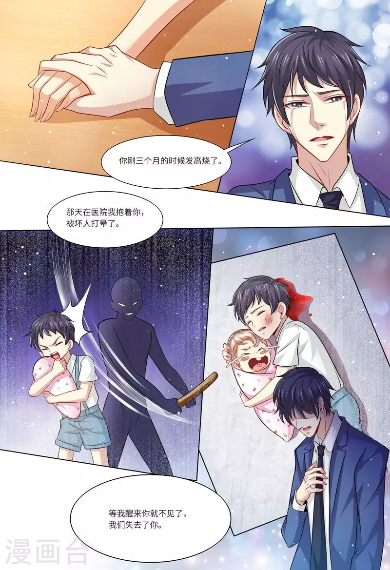 第117话 身世之谜9