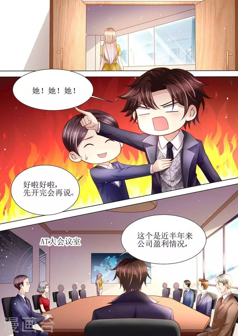 第122话 终于见到你了10