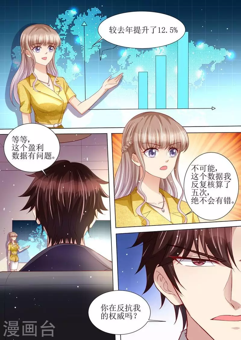 第122话 终于见到你了11