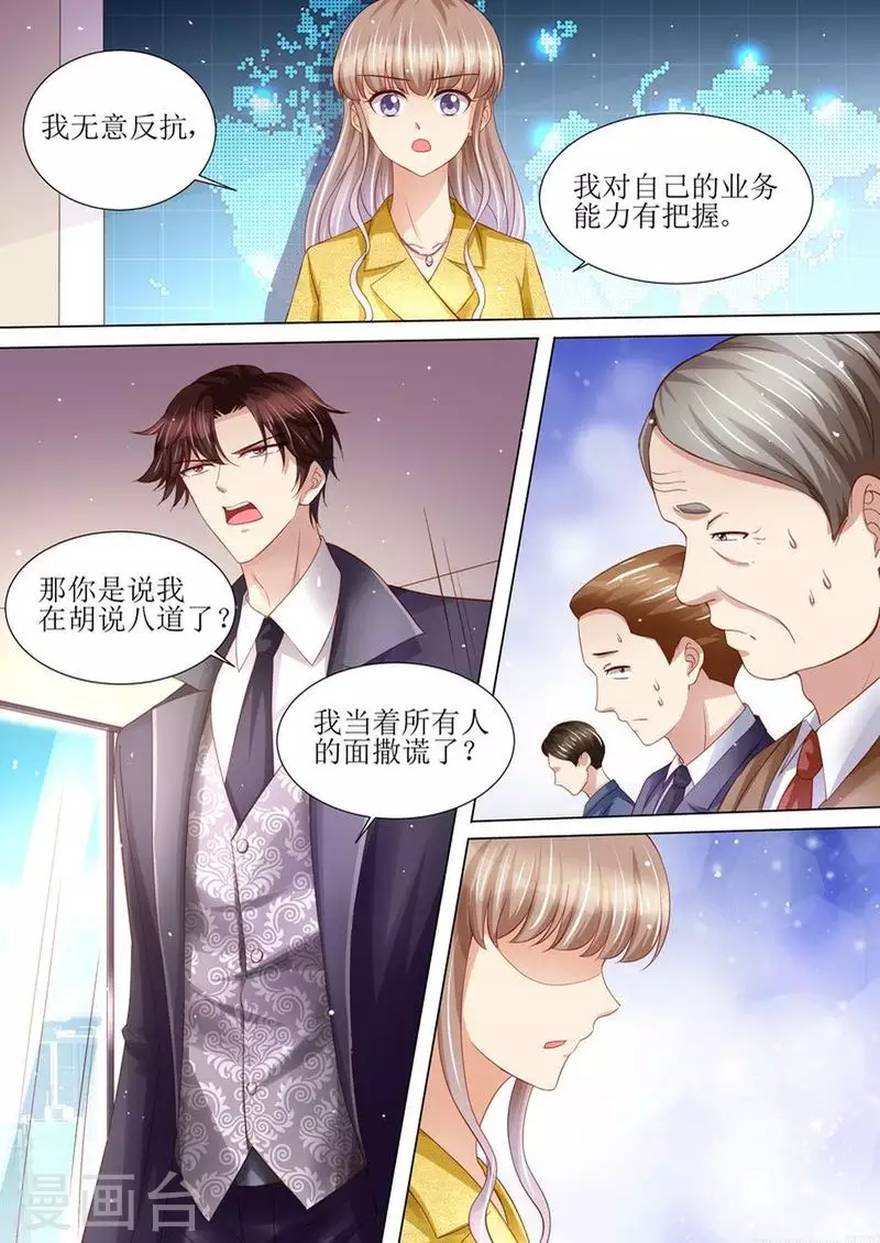 第122话 终于见到你了12