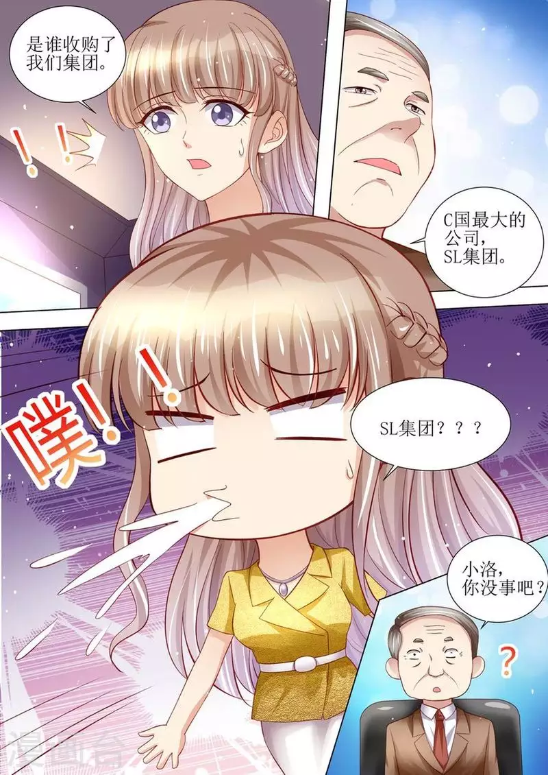第122话 终于见到你了3