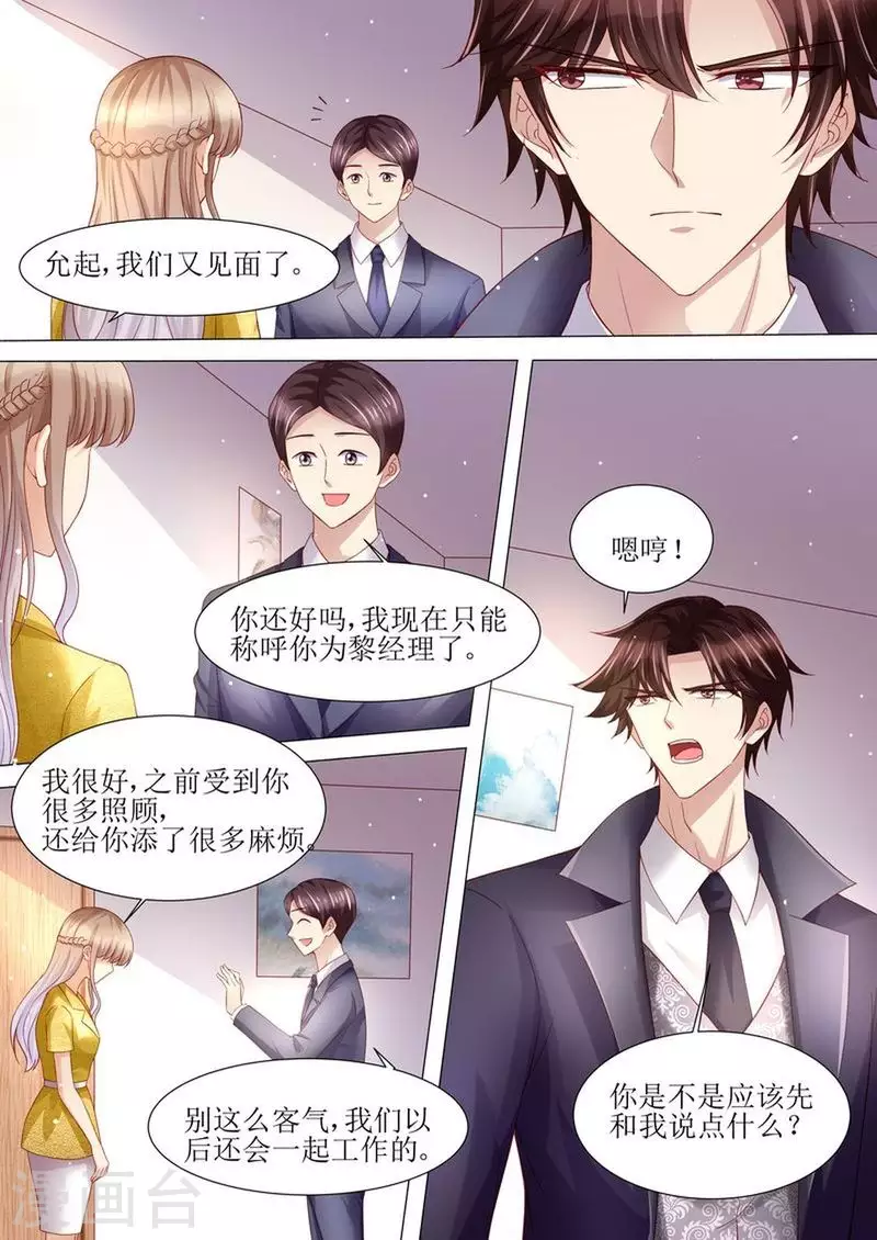 第122话 终于见到你了8