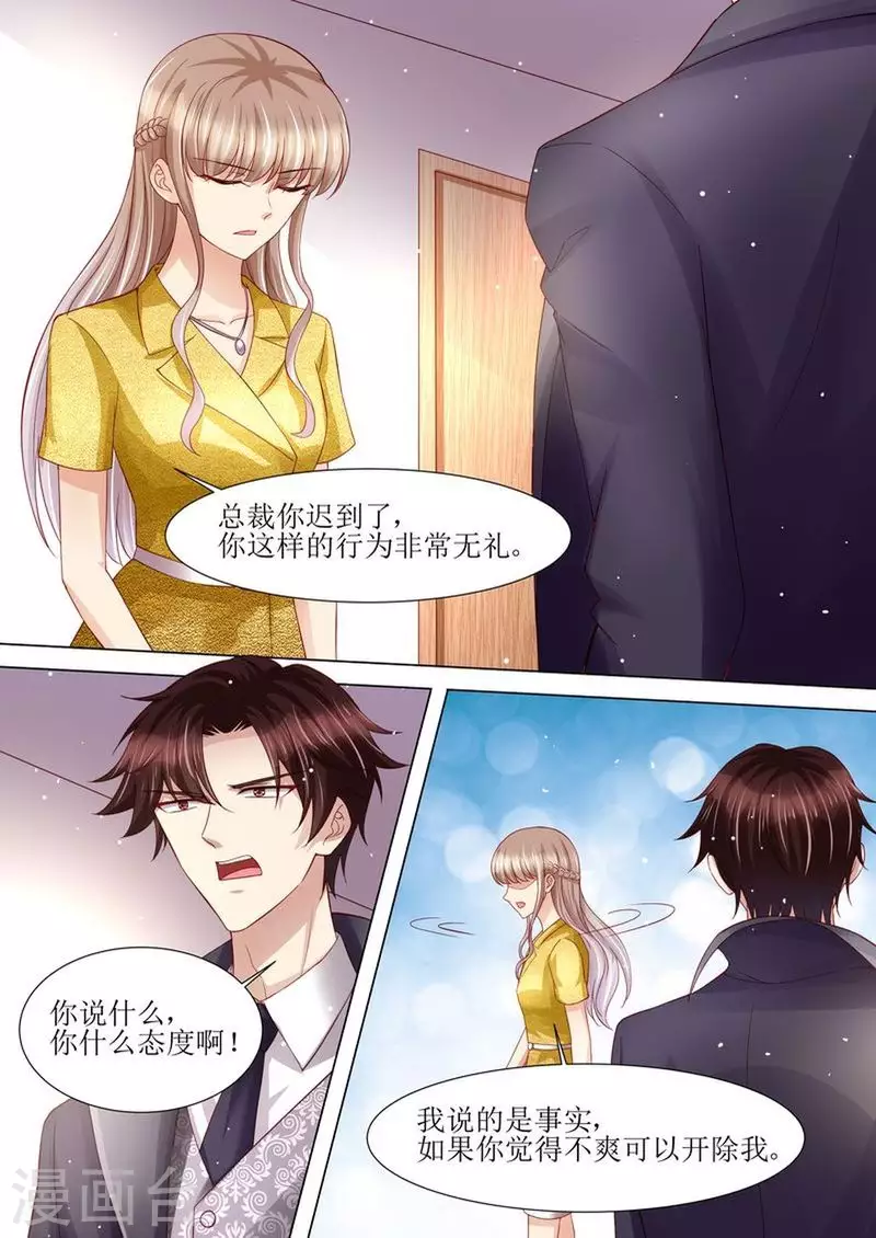 第122话 终于见到你了9