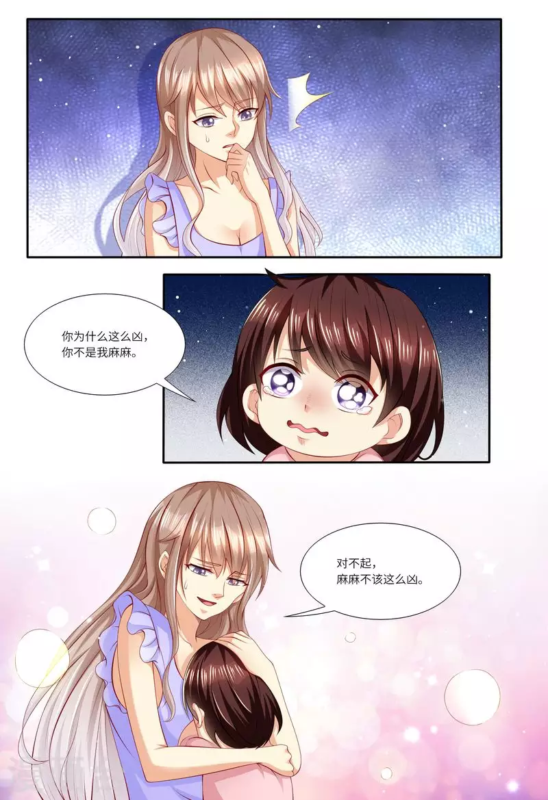 第126话 我的粑粑呢？10